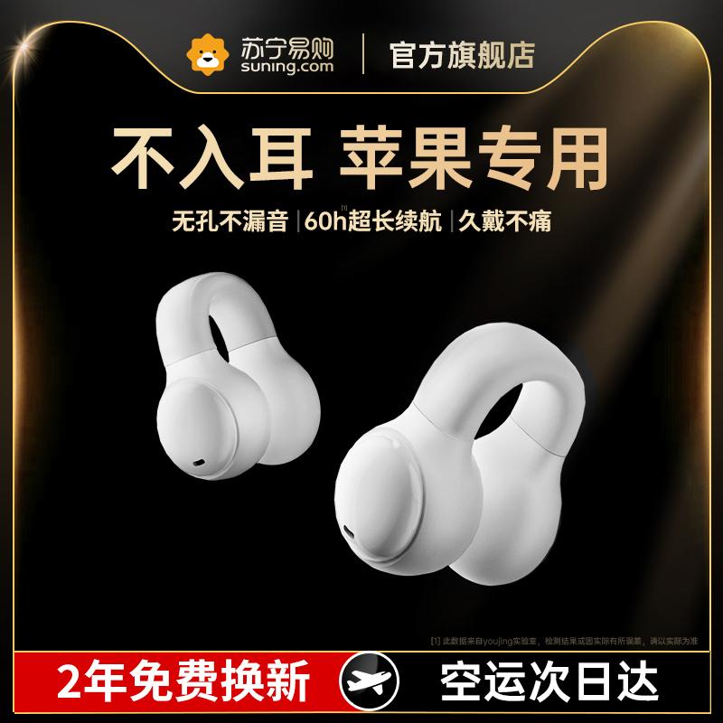 2023 Dẫn truyền xương mới Thích hợp cho Tai nghe Apple Bluetooth 14 Huaqiang North 12 Original 11 Đeo lâu không đau Nữ 1319