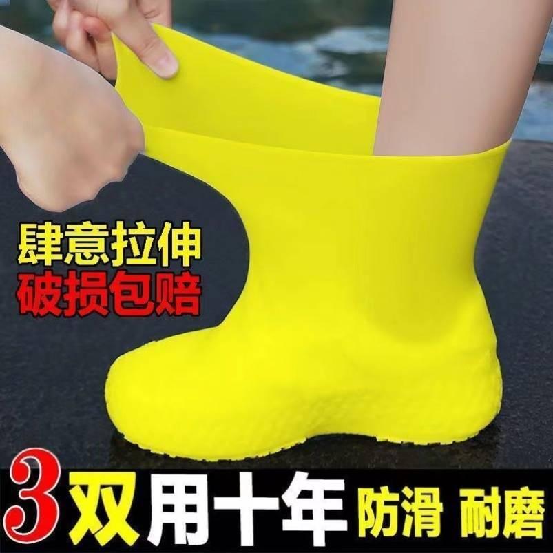 Bao giày chống nước bằng cao su, bao giày đi mưa chống trượt bằng silicone, bao giày chống nước ngoài trời dày và chống mài mòn, bao giày đi mưa chống mưa nam nữ