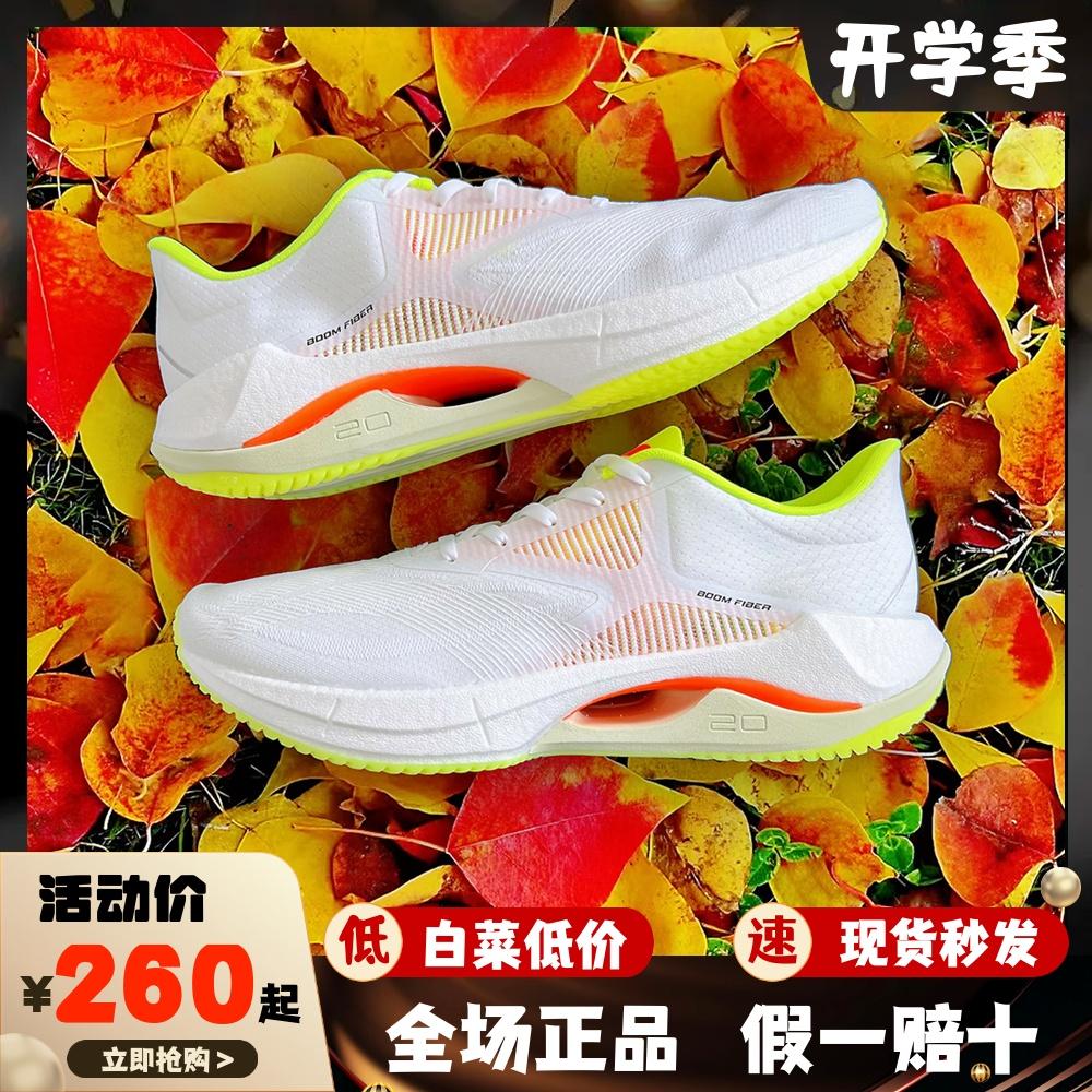 Giày chạy bộ Li Ning siêu nhẹ 20 nam lưới thoáng khí thể thao chuyên nghiệp giày chạy bộ chống sốc giày thể thao đế mềm ARBT001