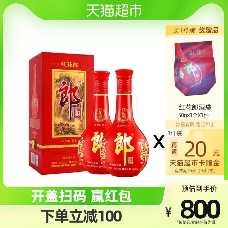 Langjiu Honghualang Mười rượu vị sốt 53 độ 500ml * 2 chai + Shunpinlang 280ml * 2 chai nước sốt đặc và hương thơm