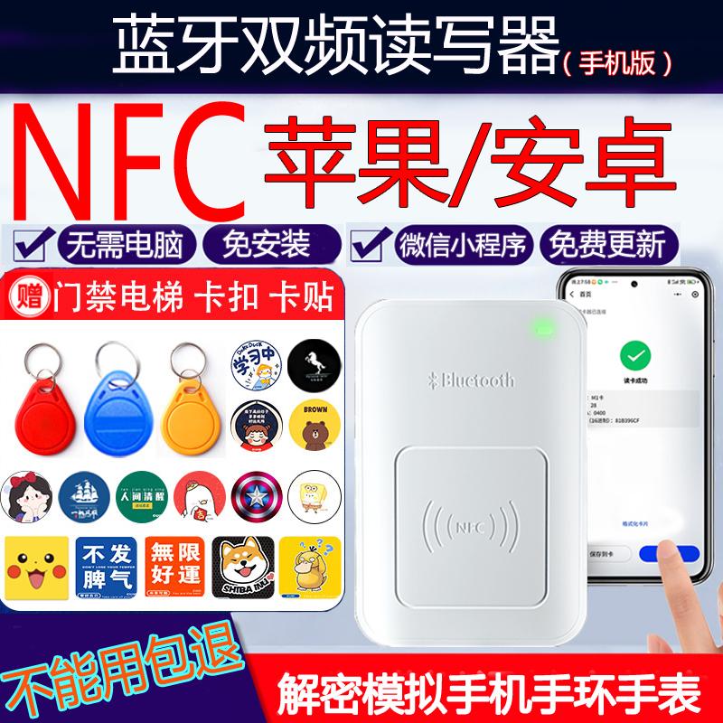 Giải mã đầu đọc NFC khắc bộ giải mã thẻ kiểm soát truy cập thẻ ic đầu đọc thẻ id sao chép máy sao chép kiểm soát truy cập thang máy