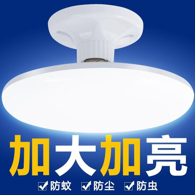 Đèn Led Đĩa Bay Đèn E27 Vít Ốp Trần Tiết Kiệm Năng Lượng Đèn Chống Nước Hộ Gia Đình Nhà Máy Cao Cấp Chiếu Sáng Siêu Sáng bóng Đèn