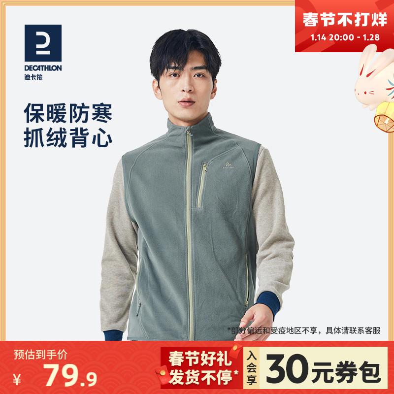 Decathlon Nỉ Áo Vest Nam Thu Đông Ấm Nỉ Áo Vest Thể Thao Ngoài Trời Cardigan Nỉ ODT1