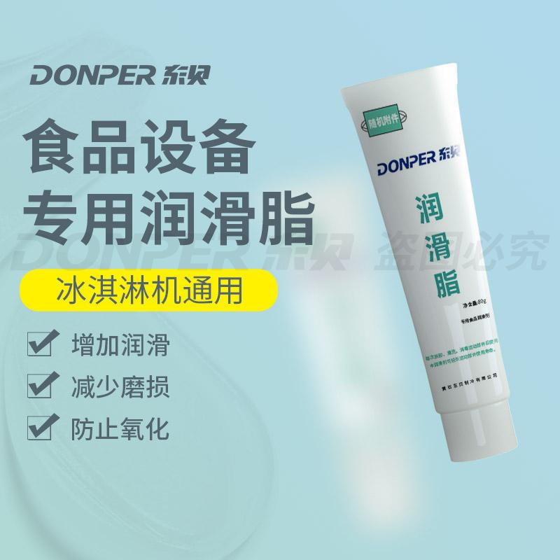 Phụ kiện Mixue Bingchen Dongbei Vaseline máy làm kem bôi trơn đa năng bôi trơn dầu mỡ chính hãng