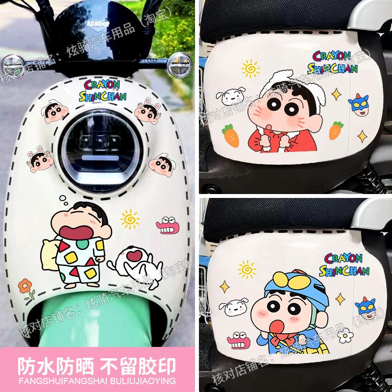 Miếng dán trang trí xe ô tô điện Crayon Shin-chan mũ bảo hiểm hoạt hình dễ thương miếng dán trang trí che vết xước, chống thấm nước và chống nắng không để lại keo