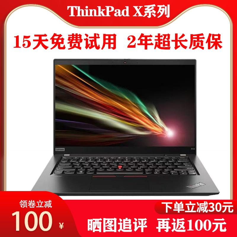 Lenovo ThinkPad X13 X390 X280 máy tính xách tay doanh nghiệp mỏng và nhẹ 13,3 inch 12,5 inch