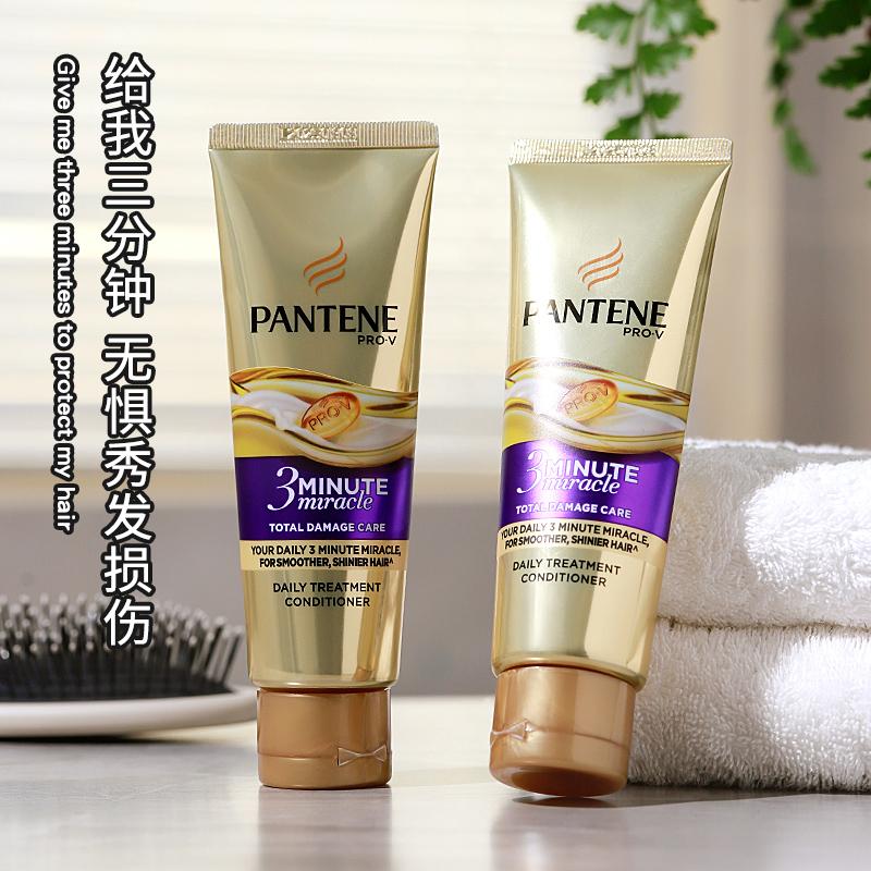 Dầu xả Pantene ba phút thần kỳ cho nữ tóc xoăn và khô mềm phục hồi bằng nhiệt nóng Mặt nạ tóc 3 phút chính hãng