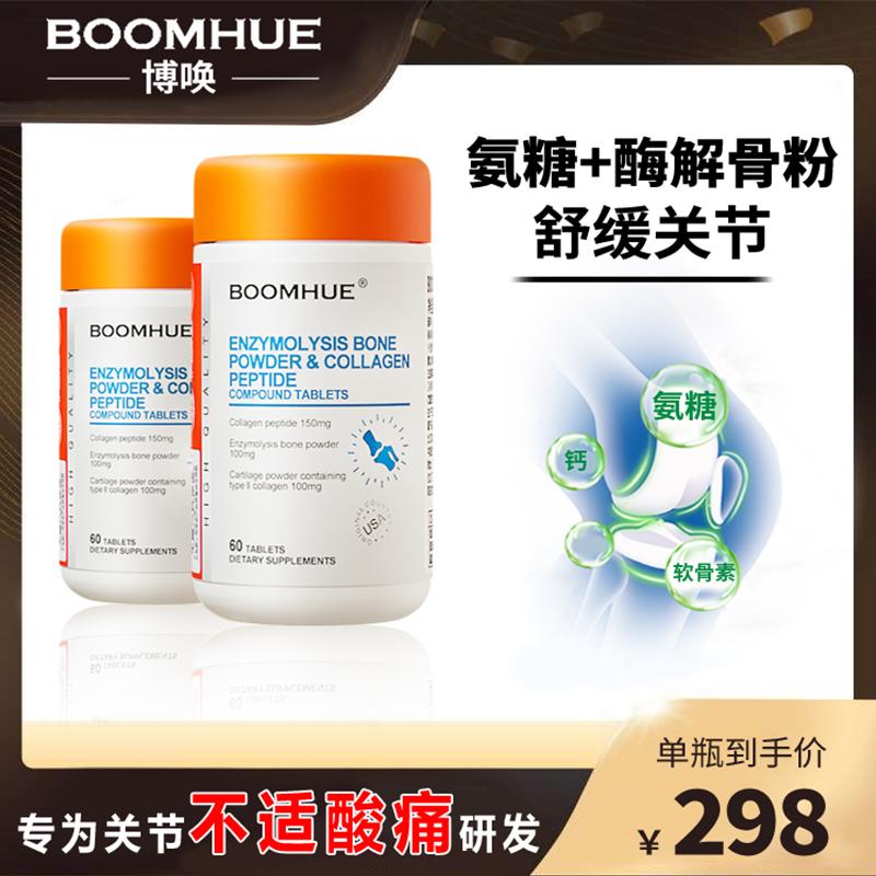 Thương hiệu Mỹ Prius amino chondroitin viên canxi chondroitin bổ sung mật độ xương chăm sóc khớp người trung niên và người cao tuổi