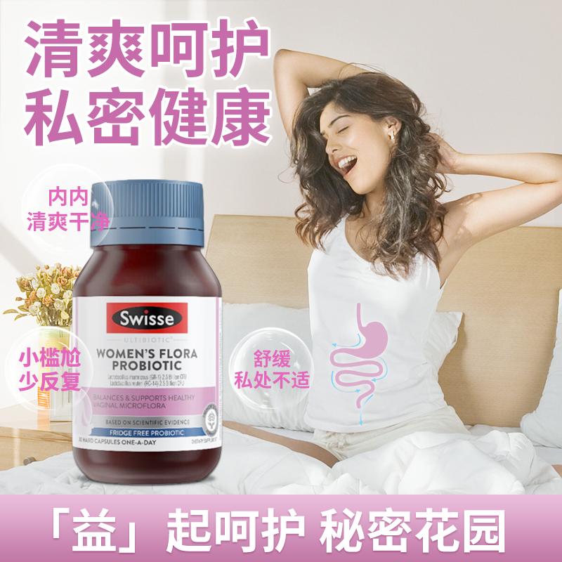 Viên nang uống Probiotic dành cho phụ nữ Swisse Cranberry Lactobacillus Reuteri Bộ phận riêng phụ khoa Đặc biệt dành cho phụ nữ