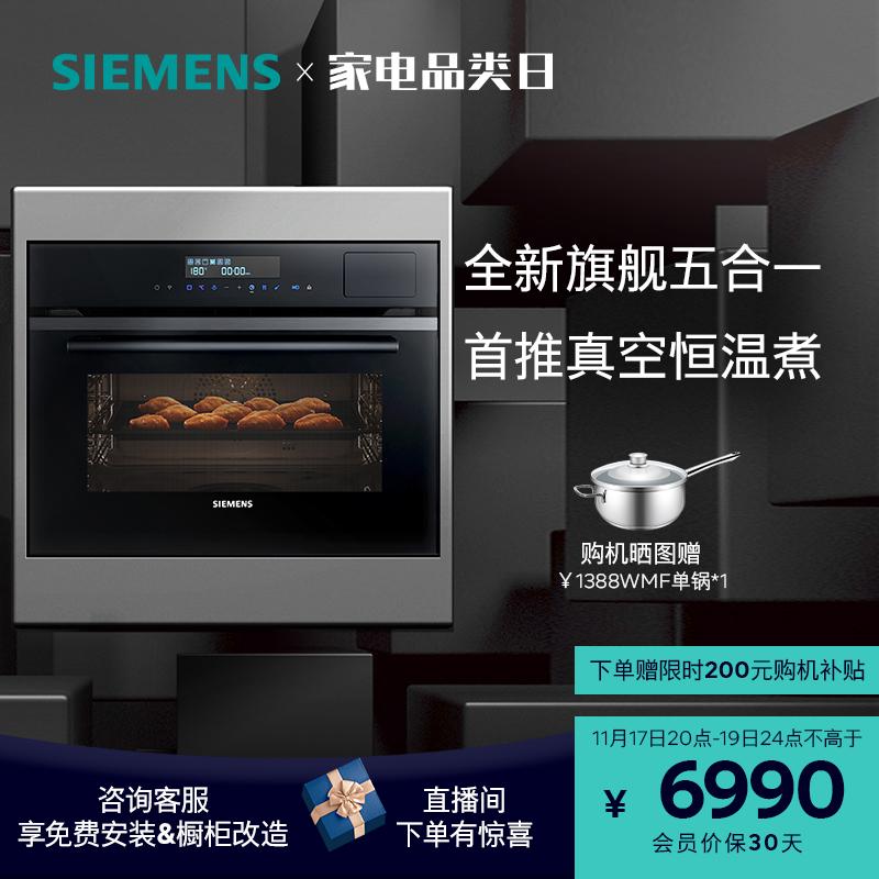 Lò nướng hấp thông minh tích hợp 5 trong 1 của Siemens, hấp, quay, chiên, hầm, tự làm sạch Black Cube B2W