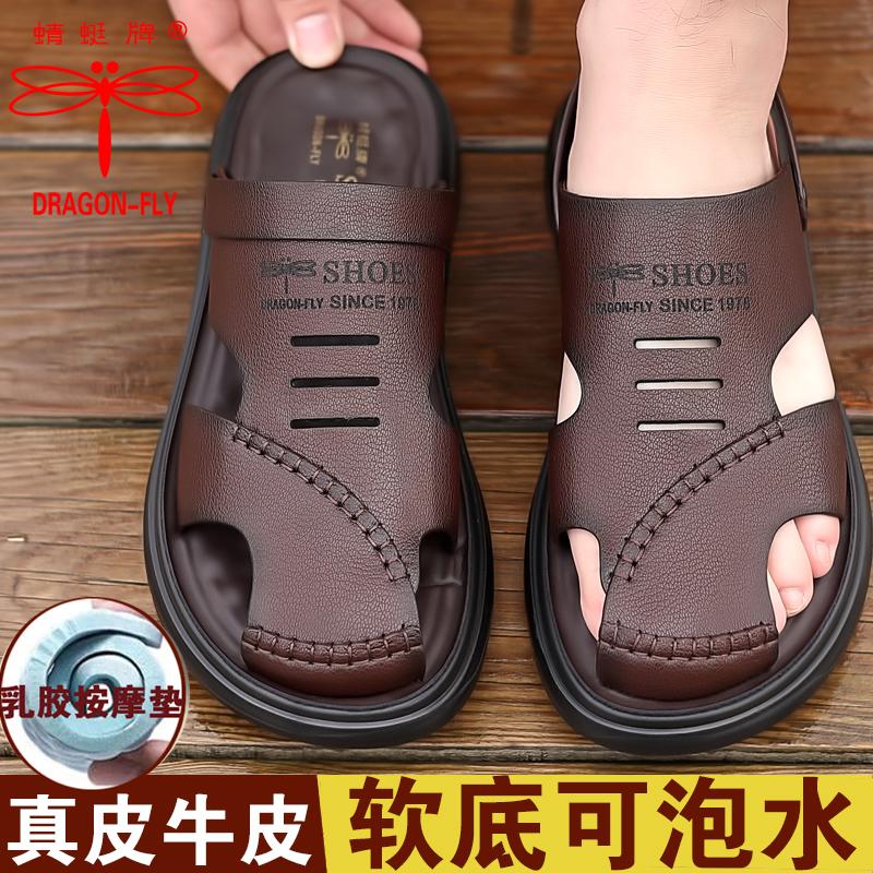 Giày Sandal Da Nam Thương Hiệu Chuồn Chuồn 2023 Mới Mùa Hè Dép Và Giày Sandal Đôi Giày Đi Biển