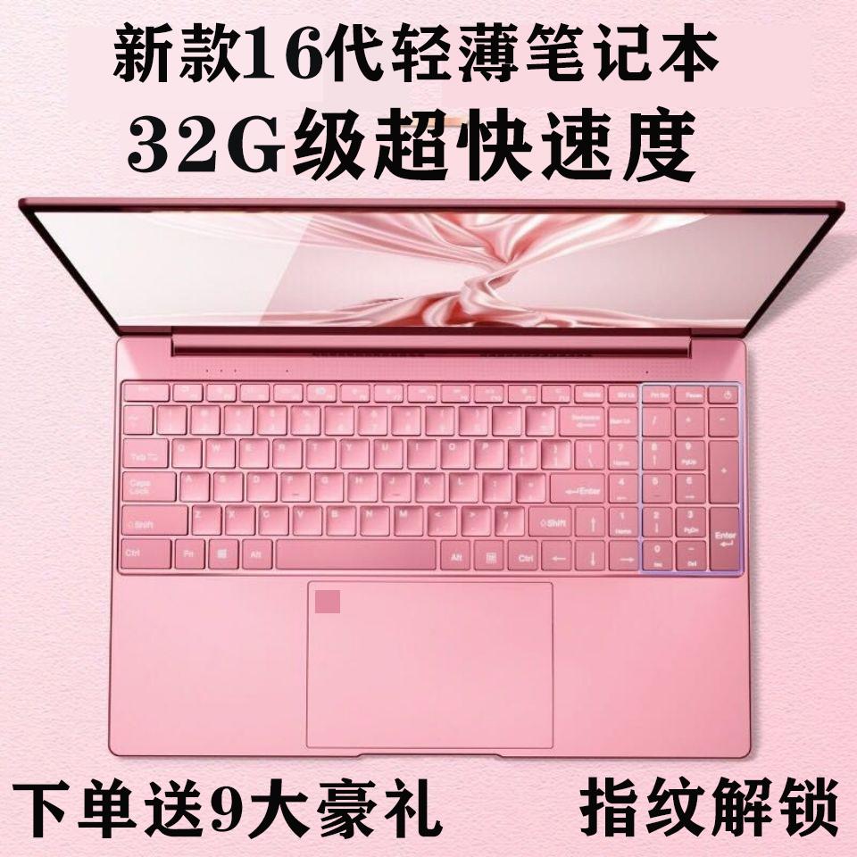 Laptop cho bé gái xách tay siêu mỏng nhẹ văn phòng chơi game sinh viên lớp học trực tuyến Laptop Lante Q 16