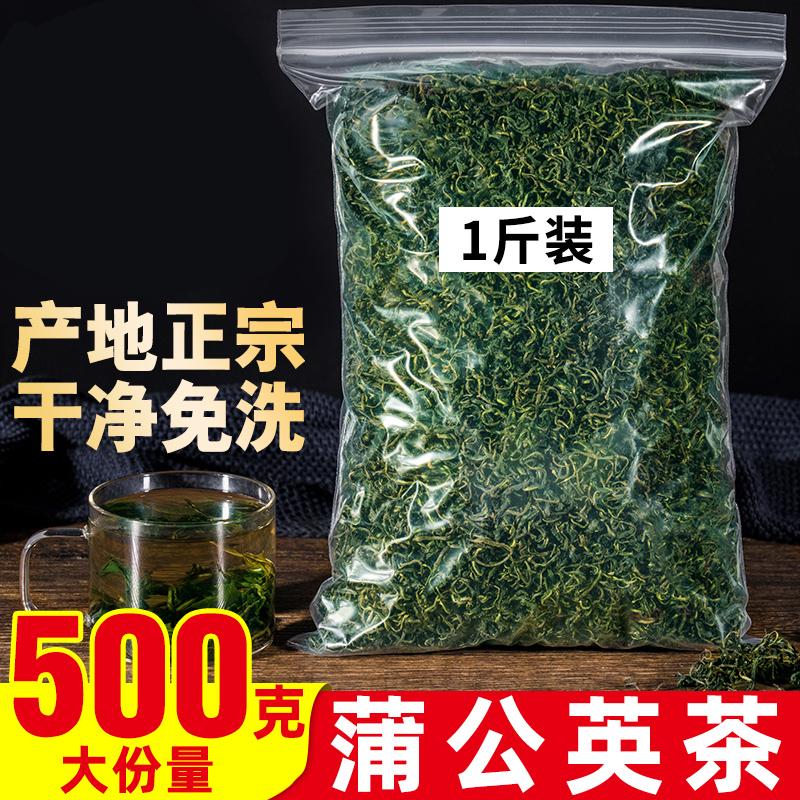 Trà bồ công anh 500g Lá Pugongying thảo dược hoang dã Trung Quốc Trà Sanjie ngâm trong nước để bán riêng lá dâu tằm Trà Kuding