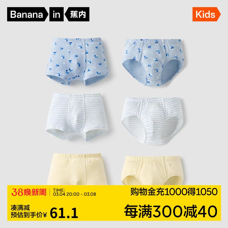 Tiêu Nội 301C Nguyên Chất Cotton Đáy Quần Quần Lót Trẻ Em Bé Trai Kháng Khuẩn Quần Short Bé Trai An Toàn Quần Bé Quần Sịp Boxer Trẻ Em Lớn tam Giác