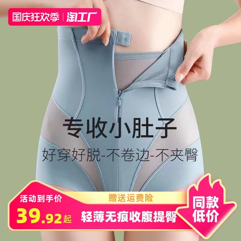 Quần corset nữ lưng cao nâng mông mạnh mẽ thu gọn bụng nhỏ eo eo sau sinh corset định hình đáy quần lót định hình cơ thể