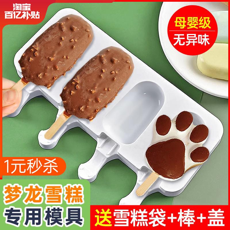 Tự Chế Khuôn Làm Kem Menglong Thực Phẩm Đặc Biệt Popsicle Kem Kem Sorbet Dính Popsicle Chất Mài Mòn