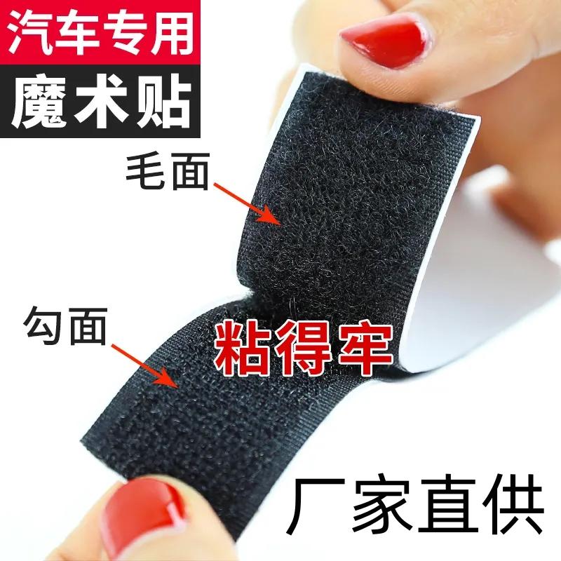 Thảm lót sàn ô tô Dây buộc cáp Velcro cố định, băng dính 2 mặt, băng dính chắc chắn, băng dính tự dính rèm cửa, băng keo nam và nữ