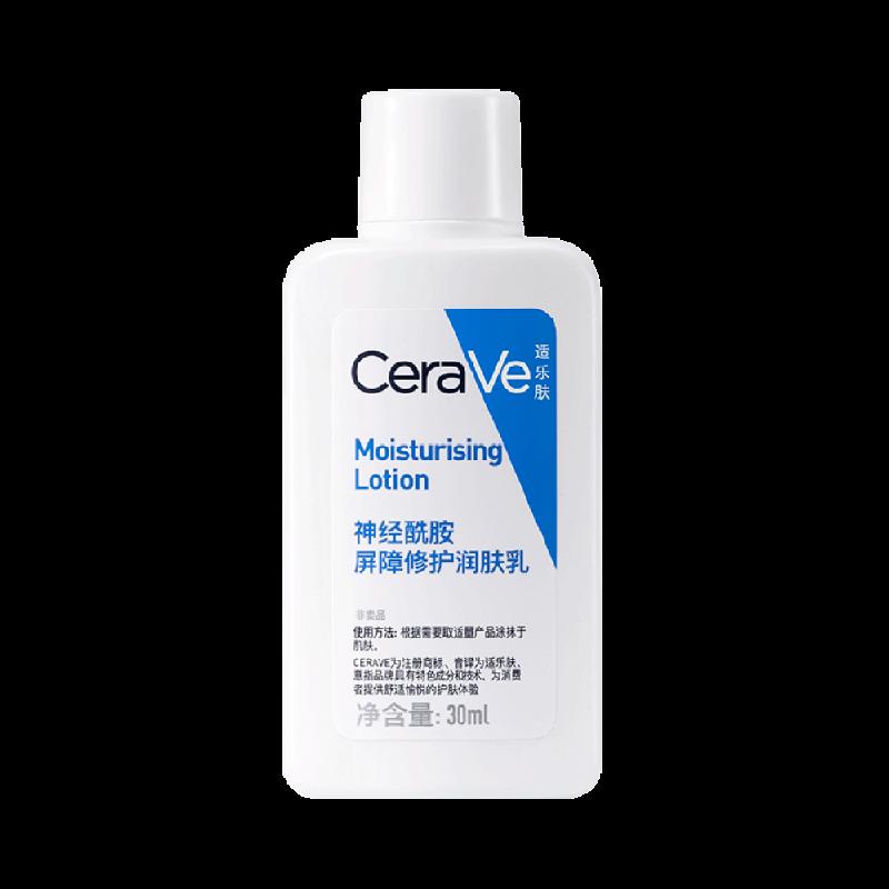 Kem dưỡng ẩm phục hồi hàng rào CeraVe/CeraVe Ceramide 30ml