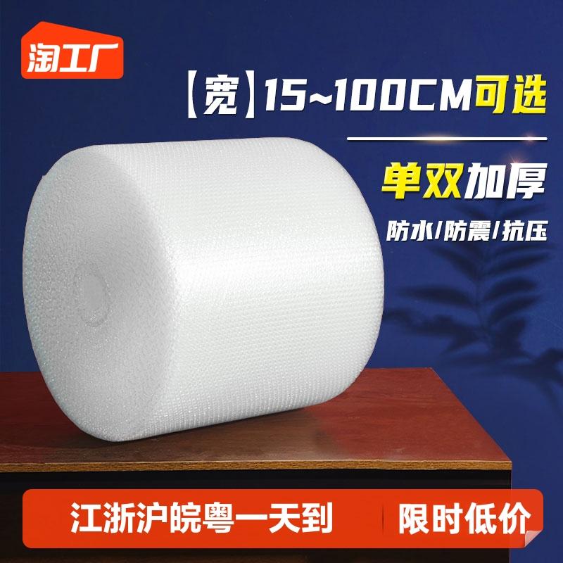 Bao bì phim bong bóng chống sốc dày bong bóng giấy nhanh bong bóng pad cuộn 30 50 cm túi bong bóng bán buôn miễn phí vận chuyển