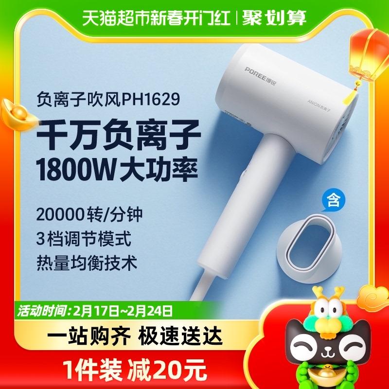 Máy sấy tóc Feike Borui chăm sóc tóc ion âm làm khô nhanh hộ gia đình gió mạnh đặc biệt dành cho nam máy sấy tóc công suất cao