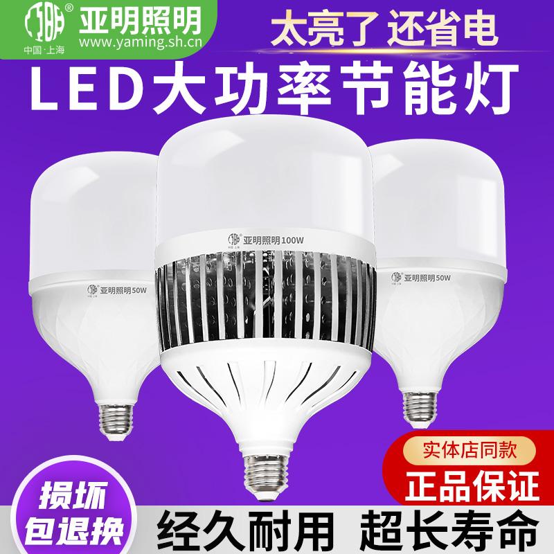 Yaming Chiếu Sáng Bóng Đèn LED Tiết Kiệm Năng Lượng Đèn E27 Vít Hộ Gia Đình Xưởng Công Trường Nhà Máy E40 Bóng Đèn Độ Sáng Cao