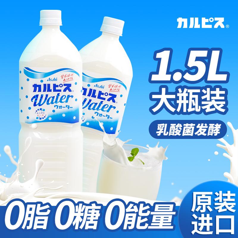 Nước uống Calpis Lactobacillus của Nhật Bản Sữa chua chua vị nho đậm đặc Cửa hàng hàng đầu không chính thức