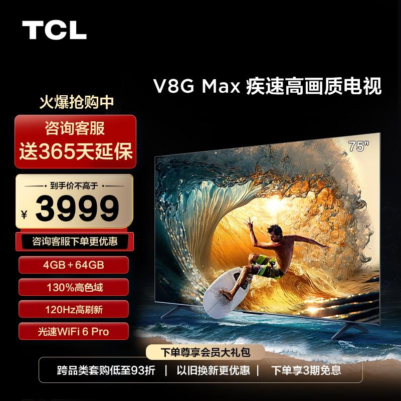 TCL 75V8G Max 75 inch gam màu cao 120Hz HD mạng thông minh màn hình phẳng LCD