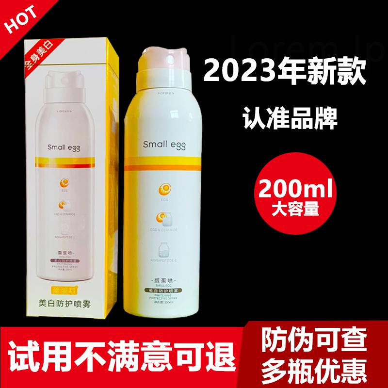 Xịt chống nắng Dandan, kem chống nắng làm trắng toàn thân nói chung, làm trắng cổ, trứng nhỏ hàng chính hãng