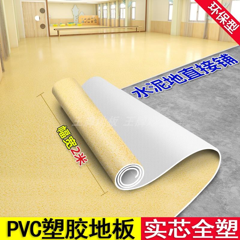 Sàn nhựa PVC sàn da nhà xưởng xưởng thương mại sàn da đặc biệt sàn xi măng lát thẳng chống thấm nước và chống mài mòn