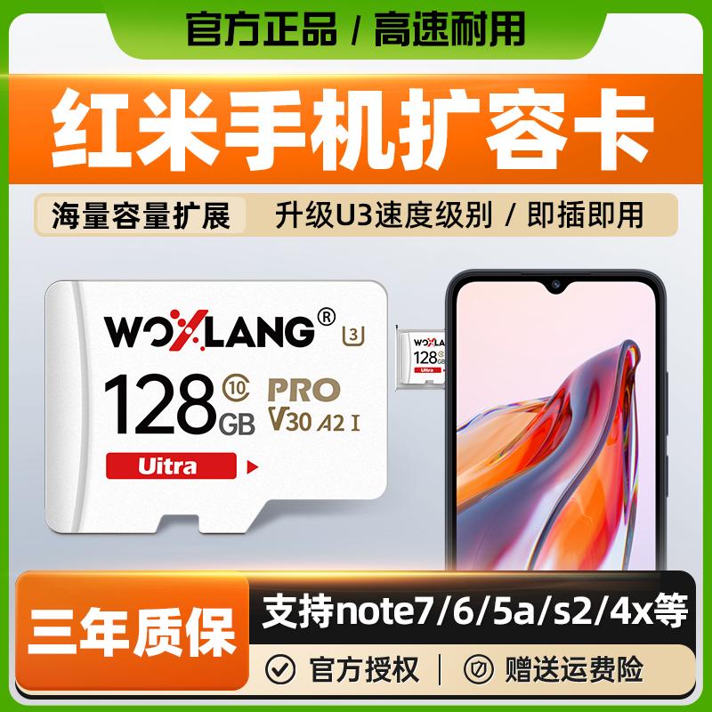 Gạo đỏ thẻ mở rộng bộ nhớ điện thoại di động 128g kê tốc độ cao note8 thẻ nhớ sd đa năng mở rộng thẻ tf máy tính bảng