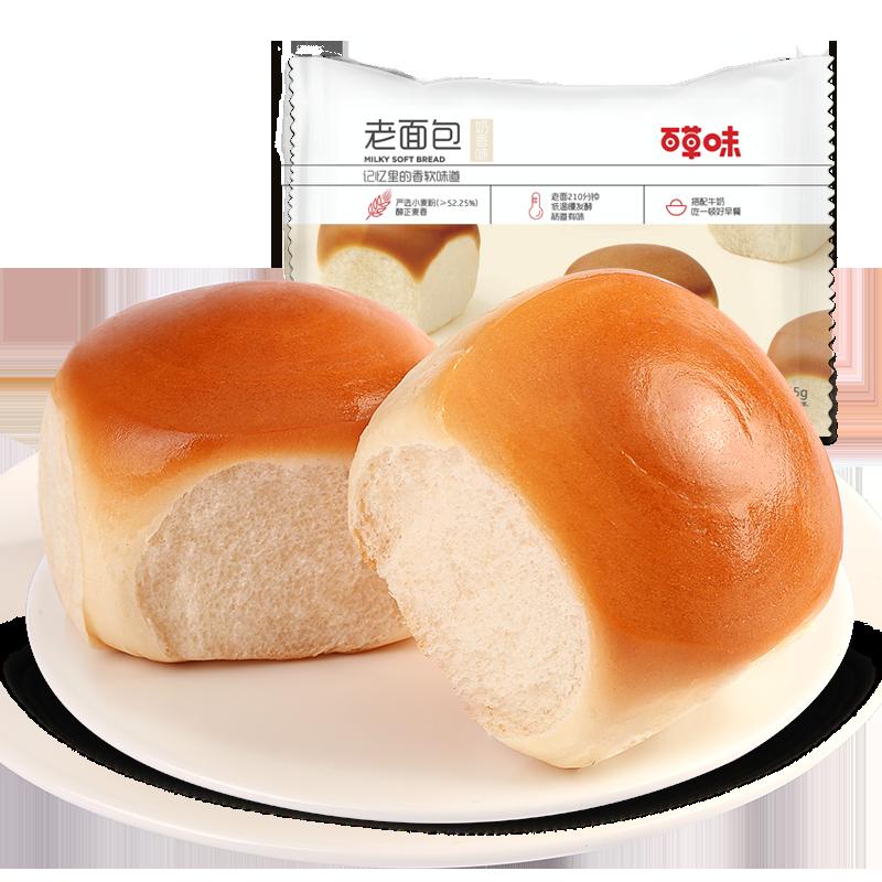 Hương vị Baicao bánh mì cũ 155g bữa sáng bữa ăn thay thế bánh mì nướng bánh snack truyền thống giản dị hoài cổ bữa ăn nhẹ bánh ngọt bổ dưỡng