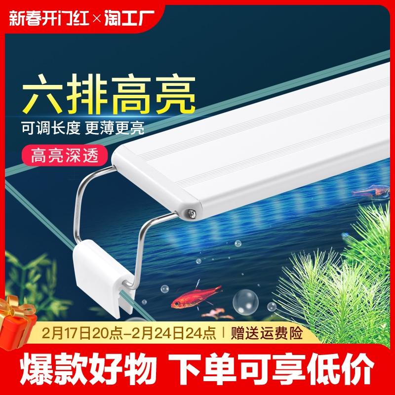 Đèn LED khung đèn bể cá cỏ ánh sáng xi lanh khung đèn LED khung tiết kiệm năng lượng chống bắn nước khung chiếu sáng ánh sáng cá nước ánh sáng cỏ