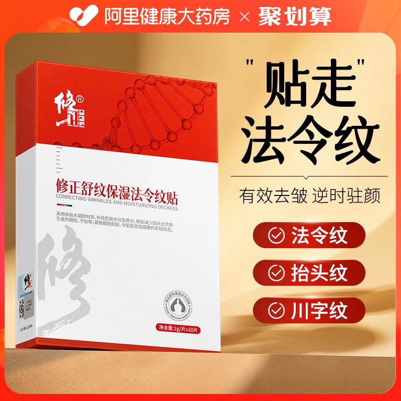 Miếng dán hoa văn nghị định loại bỏ và loại bỏ các đường Chuanzi, làm loãng các đường trên đầu, nâng và tạo giấc ngủ vững chắc cho mặt nạ hàng đầu chính thức