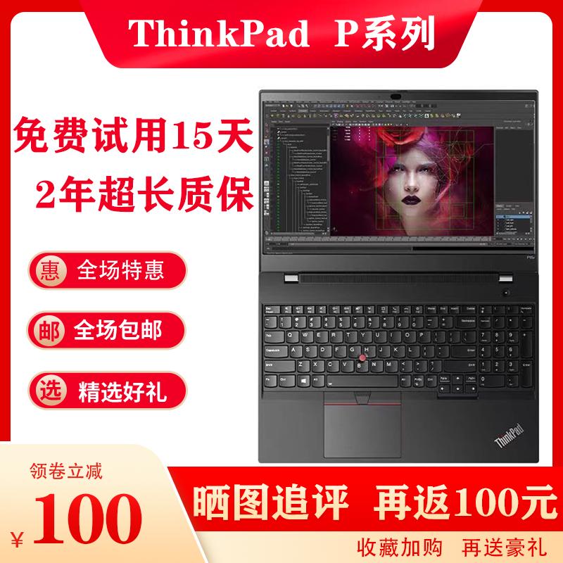 Lenovo ThinkPad P15V I7 P50 P51P52 Đồ họa Máy trạm di động P1P53 Máy tính xách tay