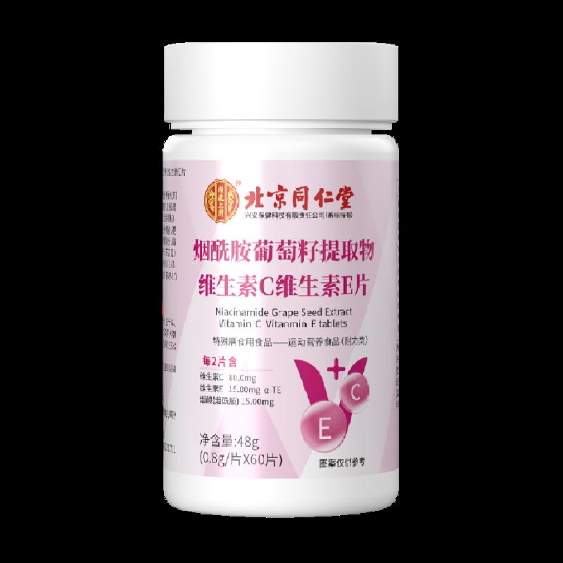 Bắc Kinh Tongrentang Niacinamide Chiết Xuất Hạt Nho Vitamin C Vitamin E Viên 60 Viên Làm Trắng Da, Dịu Dàng Và Chống Lão Hóa