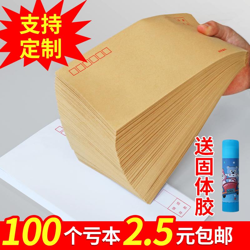 100 túi phong bì cực dày có thể gửi qua đường bưu điện.Giấy kraft dày màu vàng kích thước phong bì thư.Thuế giá trị gia tăng đặc biệt tiền lương hóa đơn văn phòng phẩm bán buôn tùy chỉnh tùy chỉnh logo in ấn