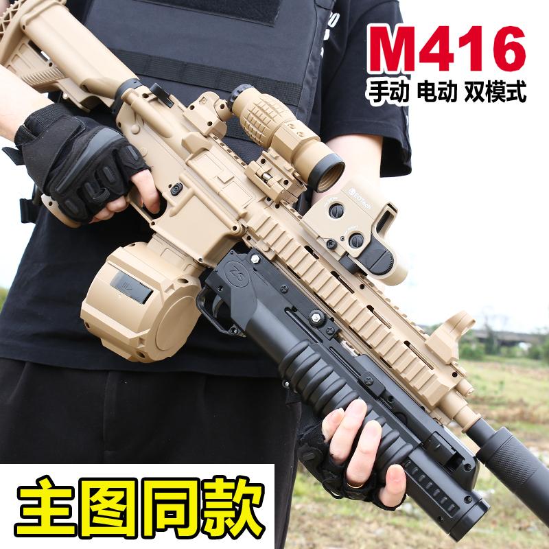 M416 nổ điện trẻ em bé trai đồ chơi pha lê tấn công bộ binh tay tự tích hợp phóng tự động mềm đặc biệt súng đạn