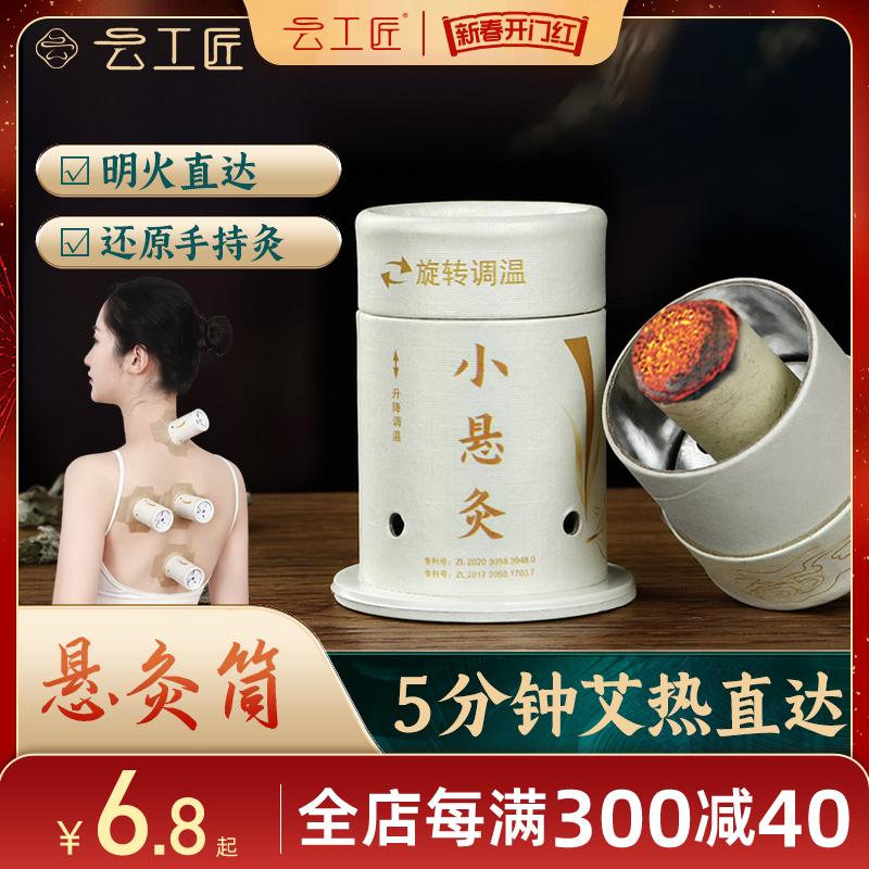 Yun Craftsman Đình chỉ Ống Moxibustion Hộp Moxib phỏng nhỏ Dụng cụ chuyên nghiệp Moxib phỏng di động Dụng cụ di chuyển Xô Moxib phỏng di động cho trẻ em