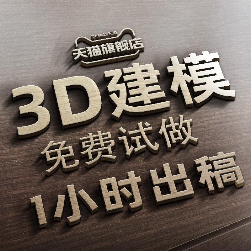 Mô hình 3D thay mặt cho thiết kế mô hình xuất hiện sản phẩm công nghiệp sơ đồ hiệu ứng dựng hình nhân vật Maya cảnh tê giác