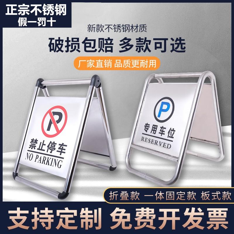 Biển cảnh báo cấm đỗ xe bằng thép không gỉ không đỗ biển báo chỗ đỗ xe đặc biệt cẩn thận trượt một cọc cảnh báo từ