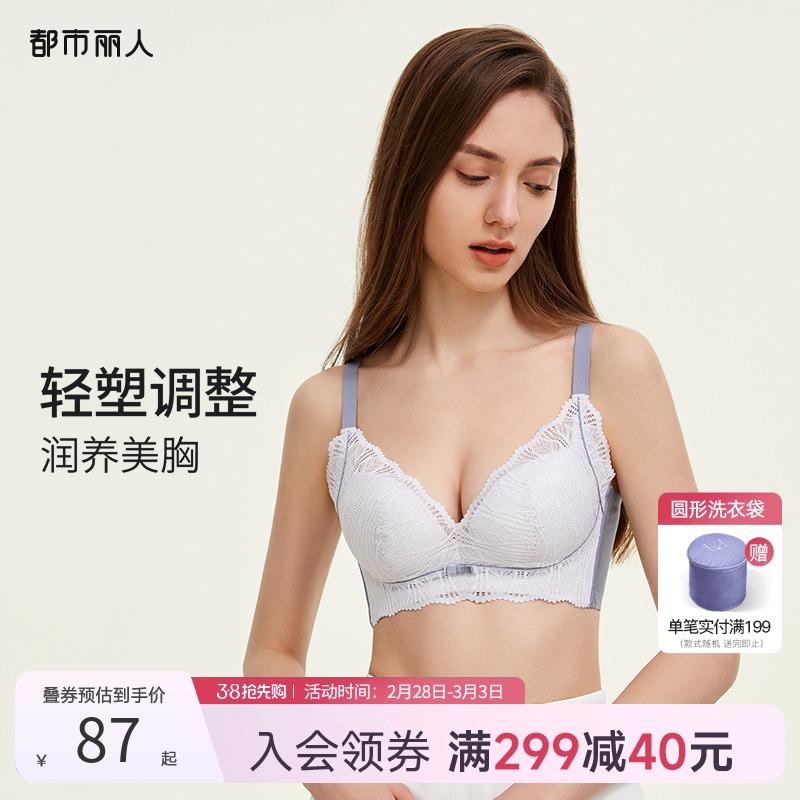 Urban Beauty Nhỏ Nâng Ngực Push Up Bra Kháng Khuẩn Lòng Bàn Tay Nhẹ Oxy Cup Top Hỗ Trợ Ren Mềm Mại Hỗ Trợ Quần Lót Áo Ngực