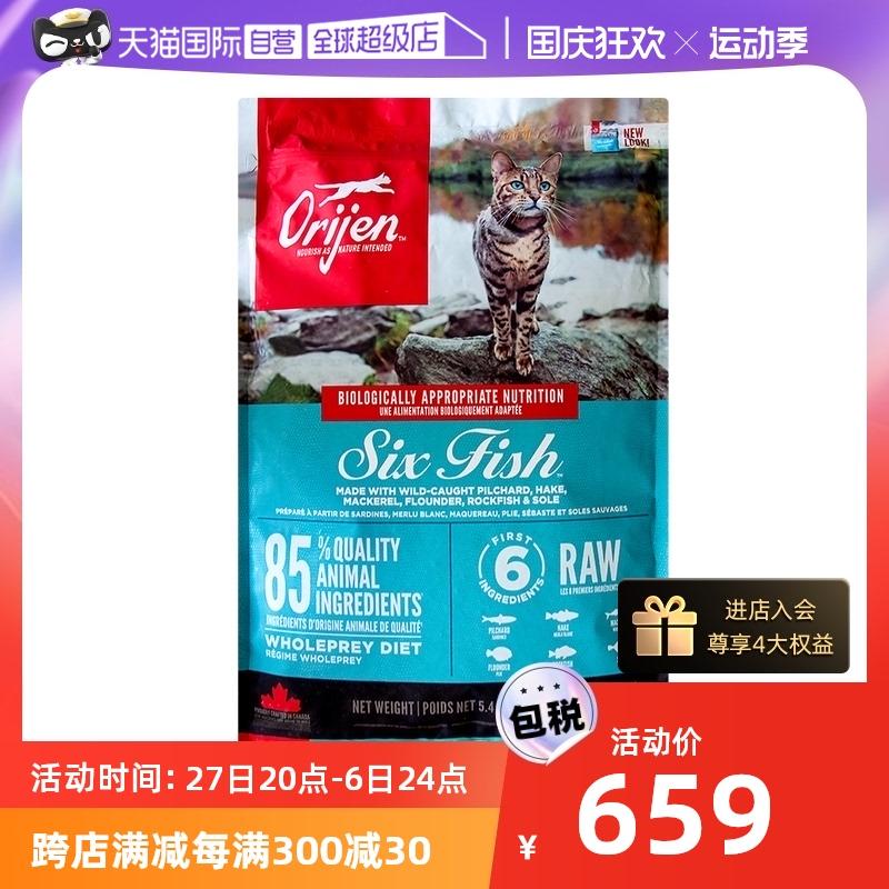 [Tự vận hành] Phiên bản nước ngoài của Desire Deep Sea Grain-Free Six Fishes All Stage Cat Thức ăn dành cho mèo trưởng thành và mèo con 5,4kg/túi