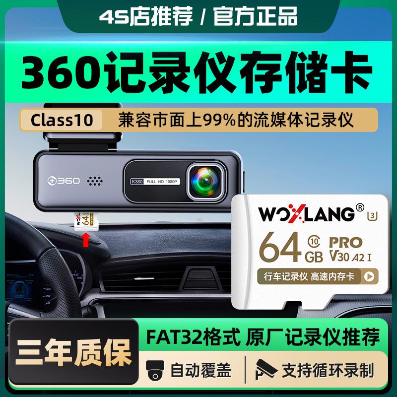 360 ghi hình lái xe thẻ nhớ 64g lưu trữ tốc độ cao chuyên dụng thẻ nhớ sd toàn cảnh đa năng xe TF người đàn ông bọc thép