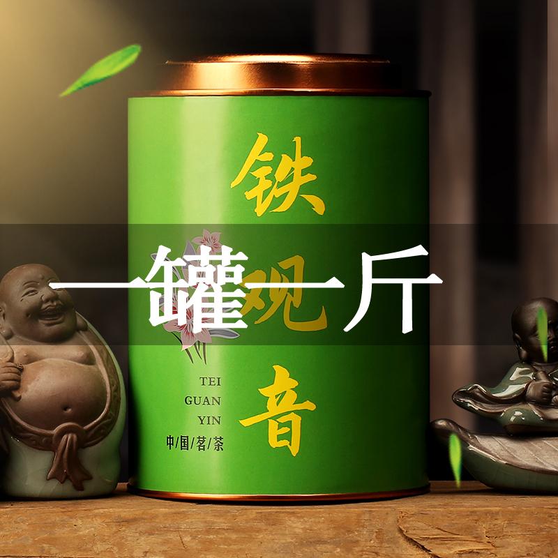 2023 trà mới Tieguanyin đóng hộp 500g trà xanh Anxi hương vị Lô Châu trà ô long núi cao trà xuân số lượng lớn