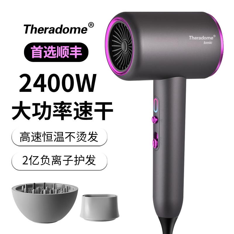 Theradome salon tóc máy sấy tóc gia đình công suất cao máy sấy tóc ion âm chăm sóc tóc nóng lạnh máy sấy tóc thùng