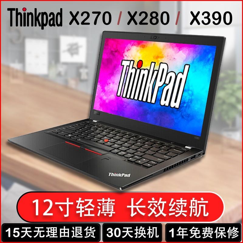 Laptop 12 inch Lenovo ThinkPad X280 siêu mỏng di động dành cho sinh viên văn phòng kinh doanh X260