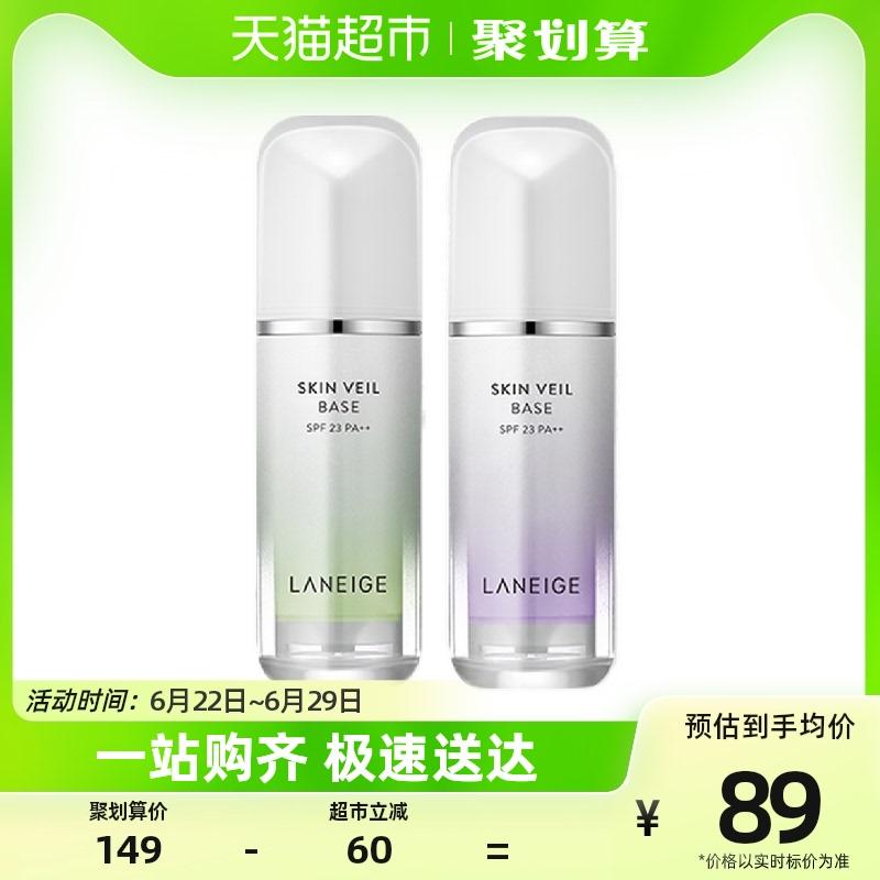 Laneige / Laneige Isolation / Snow Yarn Silky Isolation Cream SPF23 PA++ 30ml X1