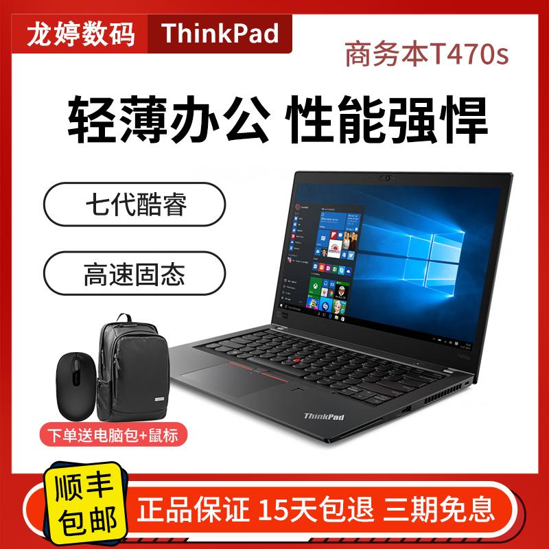 Máy tính xách tay văn phòng kinh doanh mỏng và nhẹ ThinkPad T470S Core thế hệ thứ bảy Màn hình độ phân giải cao IPS 14 inch đa năng dành cho văn phòng