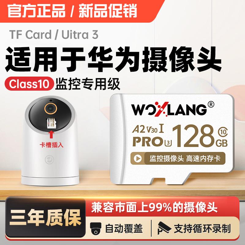 Huawei smart selection thẻ nhớ giám sát puffin 128g camera chuyên dụng thẻ nhớ sd tốc độ cao với 256g sentinel