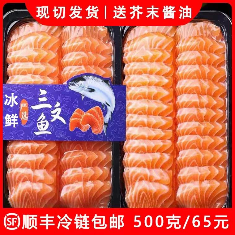 [SF Express] Phần giữa cá hồi Tân Cương 500g sashimi sashimi tươi ngon chính hãng hải sản lạnh